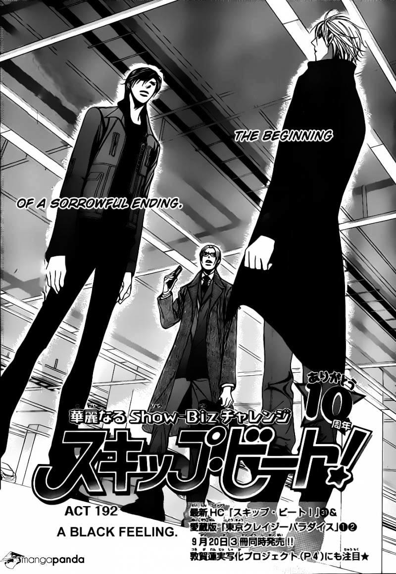 Skip Beat, Chapter 192 image 03